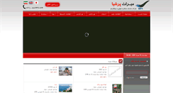 Desktop Screenshot of miraspersia.com